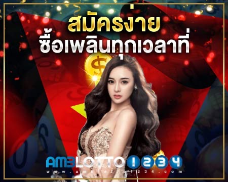 หวยออนไลน์ที่ครบวงจรที่สุด