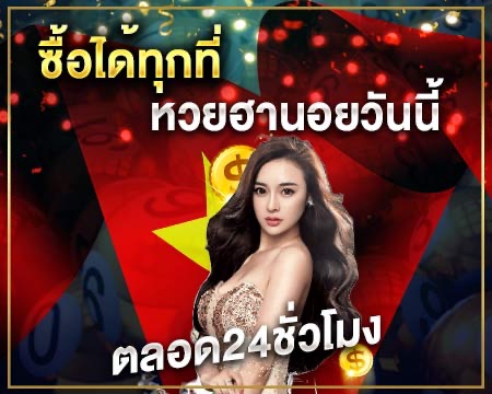 ซื้อได้ทุกที่ทุกเวลา