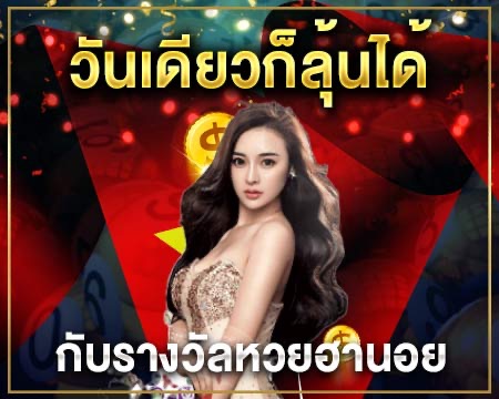 ฝาก-ถอน-ออโต้ทุกวัน