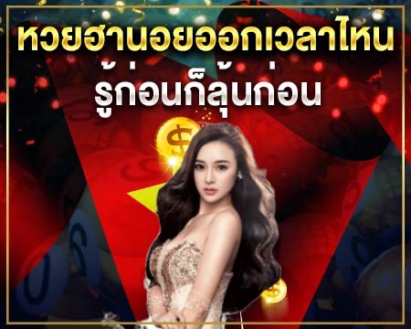 แจกไม่อั้นทุกวัน