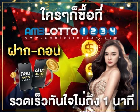 รับรองไม่มีผิดหวังกับ หวยออนไลน์