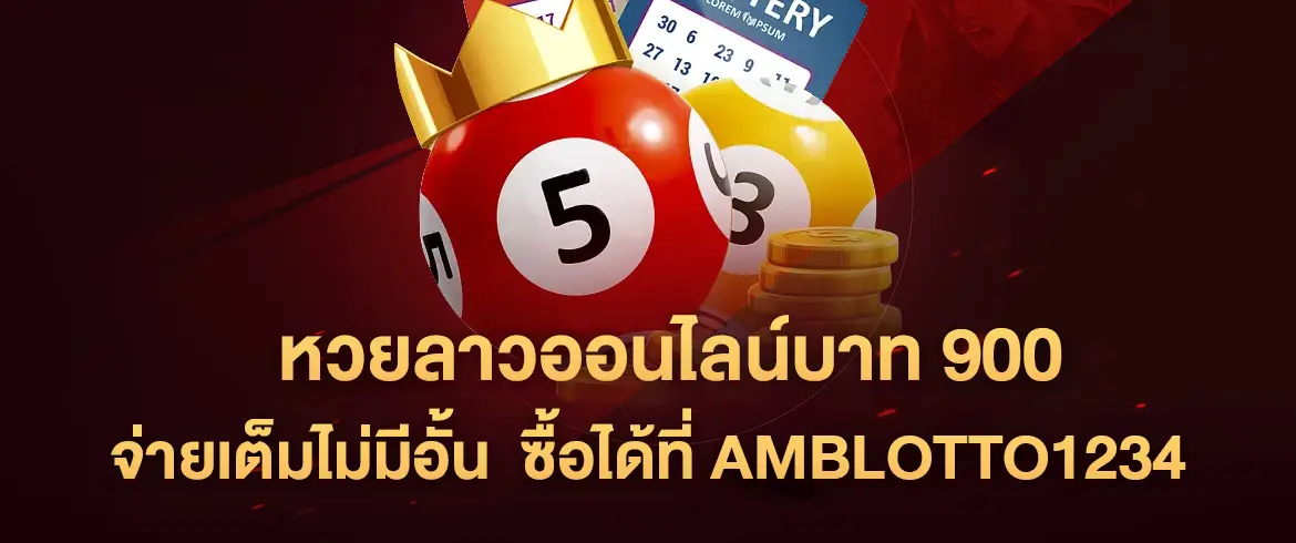 หวยลาวออกวันนี้ สด ออกเลขไหน AMBLOTTO1234 ที่นี่มีคำตอบ อยากรู้สมัครสมาชิกได้เลยอย่ารอช้า