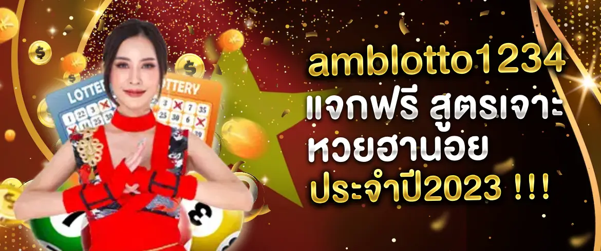 สูตรเจาะ หวยฮานอย เล่นได้ไม่อั้นทุกสูตร พร้อมแทงตลอด 24 ชั่วโมง