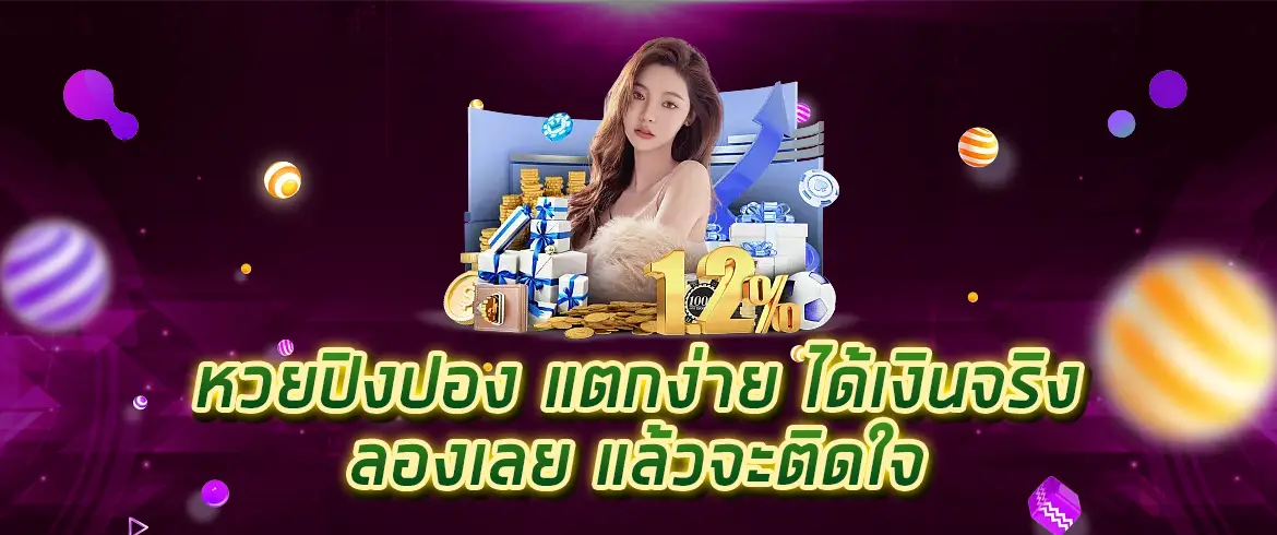 แทง หวย ปิงปอง กับเราได้แล้ววันนี้เว็บจ่ายหนักจัดเต็มที่ amblotto1234