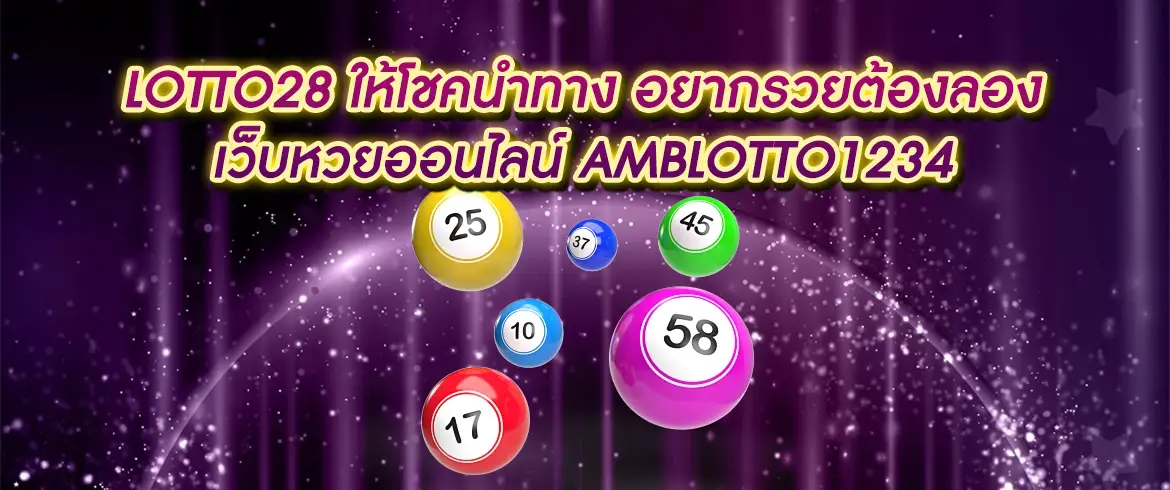 lotto28 จ่ายหนักไม่อั้น พร้อมโปรโมชั่นดีๆ รอคุณอยู่ทุกวัน