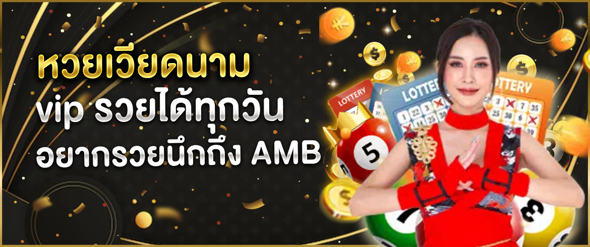 หวยเวียดนาม vip เล่นทุกที่ได้เงินจริงทุกเวลาไม่มีโกง