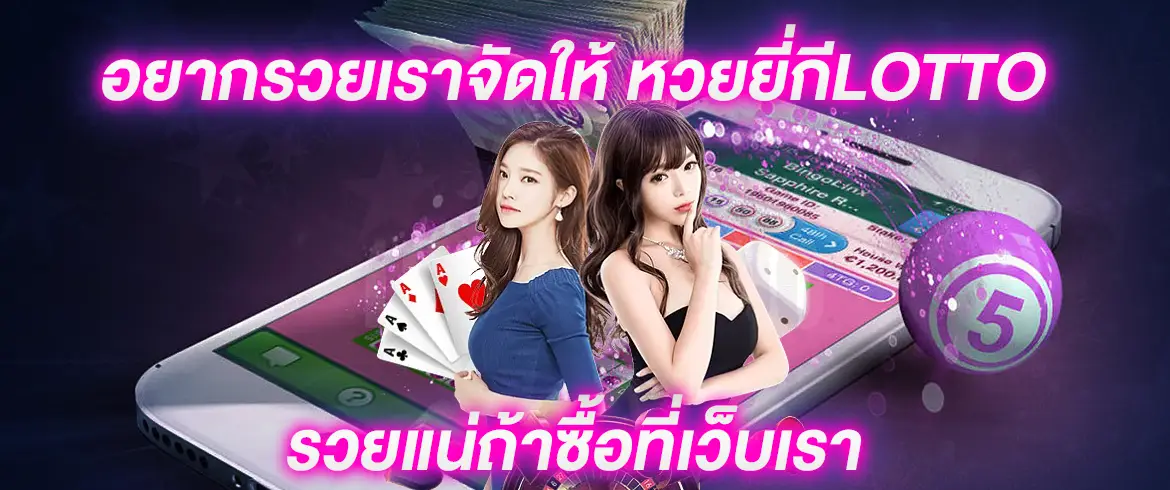 หวยยี่กีlotto หวยออนไลน์ที่ได้รับความนิยมที่สุด เล่นได้ 88 รอบต่อวัน รวยทั้งวันที่ amblotto1234.com