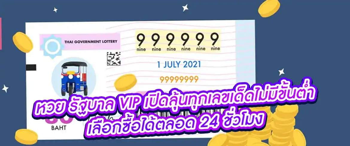 รวยไม่หยุด รวยได้ทุกวัน กับ หวย รัฐบาล vip ซื้อแล้วรวย ซื้อที่ AMB