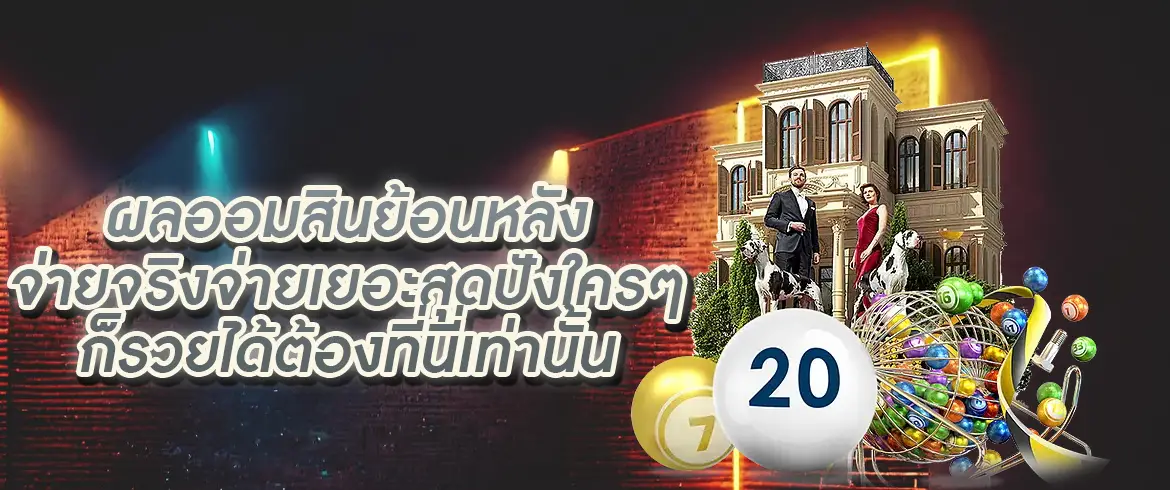 ผลออมสินย้อนหลัง จ่ายจริงจ่ายเยอะสุดปังใครๆ ก็รวยได้ต้องที่นี่เท่านั้น